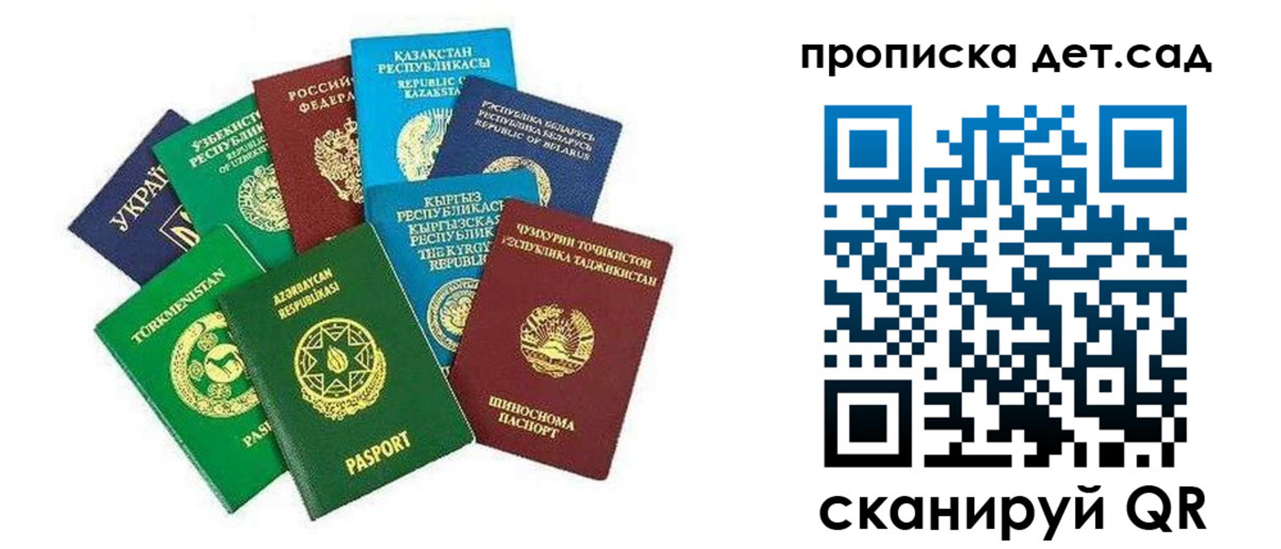 прописка в Кургане