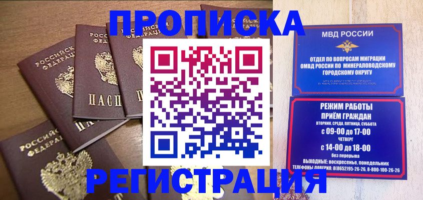 регистрация для дет. сада в Кургане