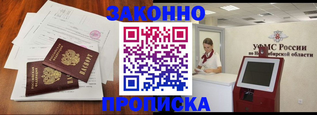где прописаться в Кургане
