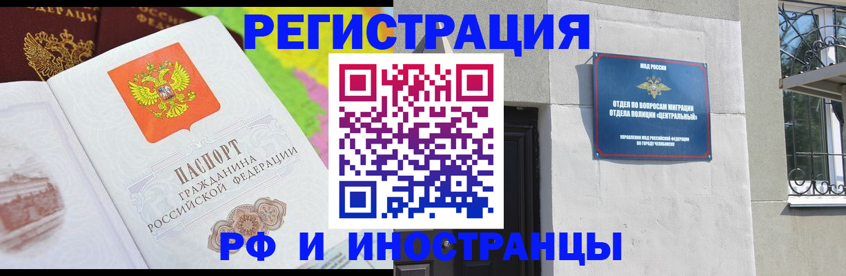 найти адрес прописки в Кургане