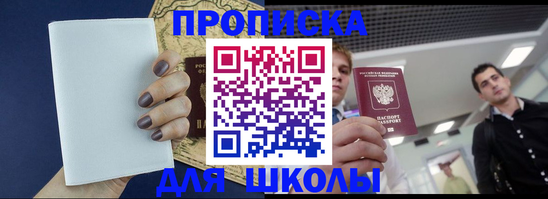 прописка поиск в Кургане