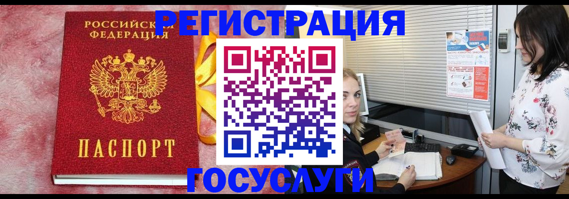 прописка в квартире в Кургане
