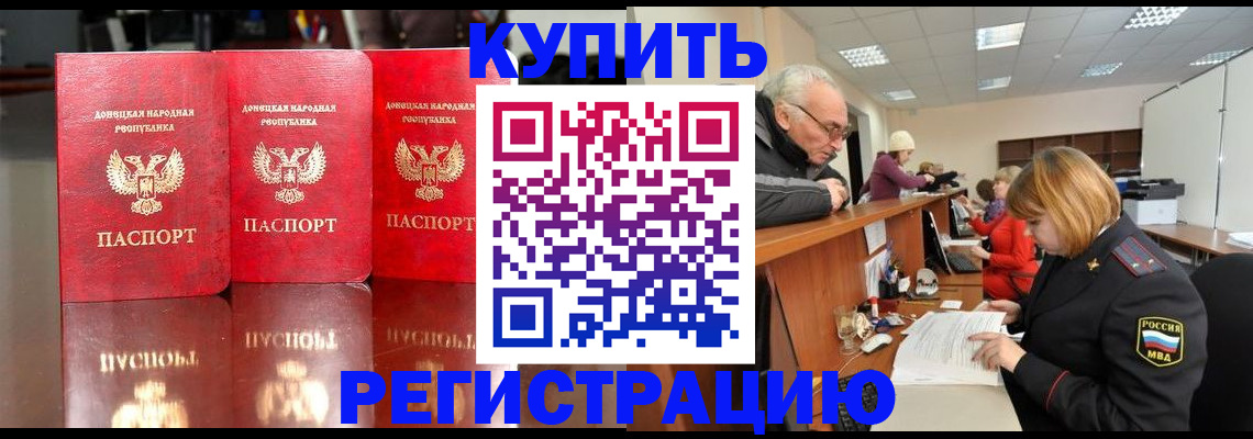 временная регистрация собственник в Кургане